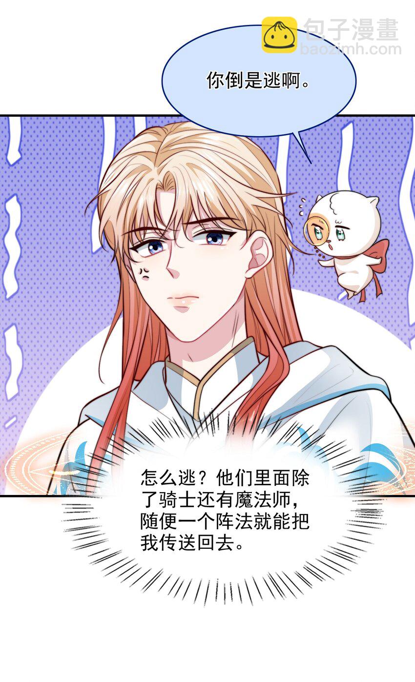 073 &ldquo;恶龙&rdquo;出现-第74话
