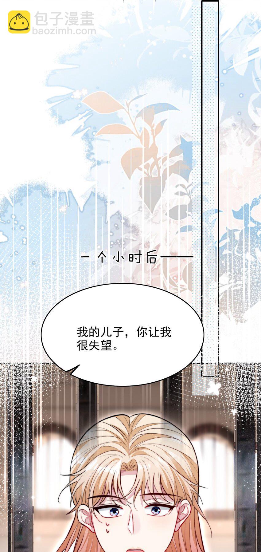 073 &ldquo;恶龙&rdquo;出现-第74话