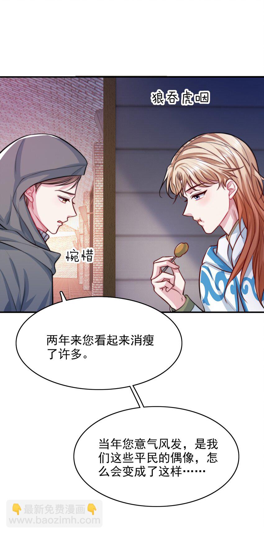 073 &ldquo;恶龙&rdquo;出现-第74话