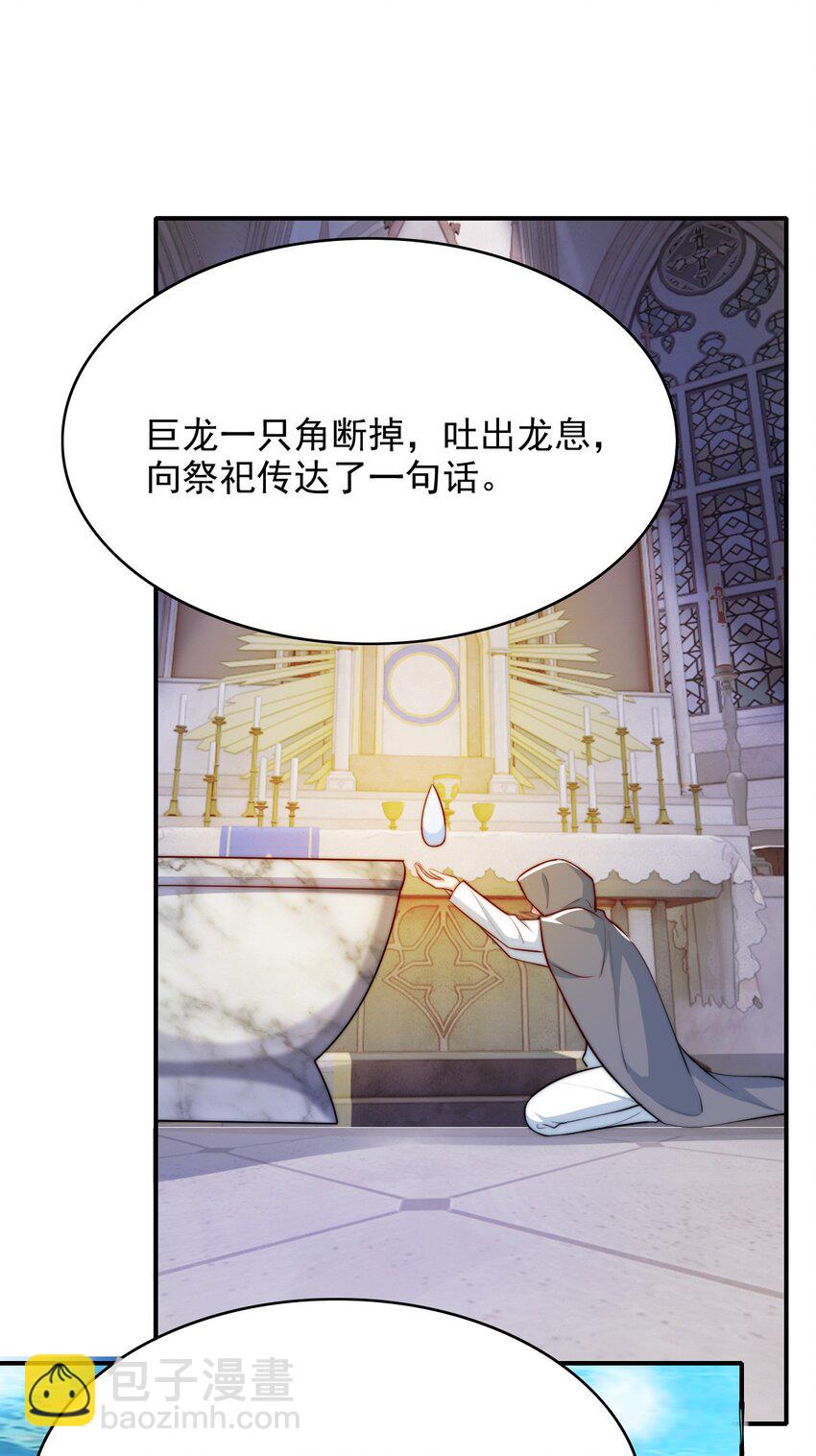 073 &ldquo;恶龙&rdquo;出现-第74话