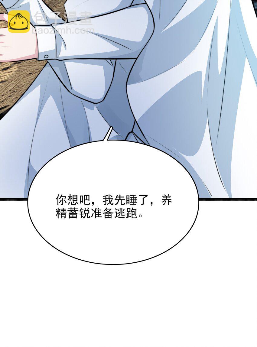 073 &ldquo;恶龙&rdquo;出现-第74话