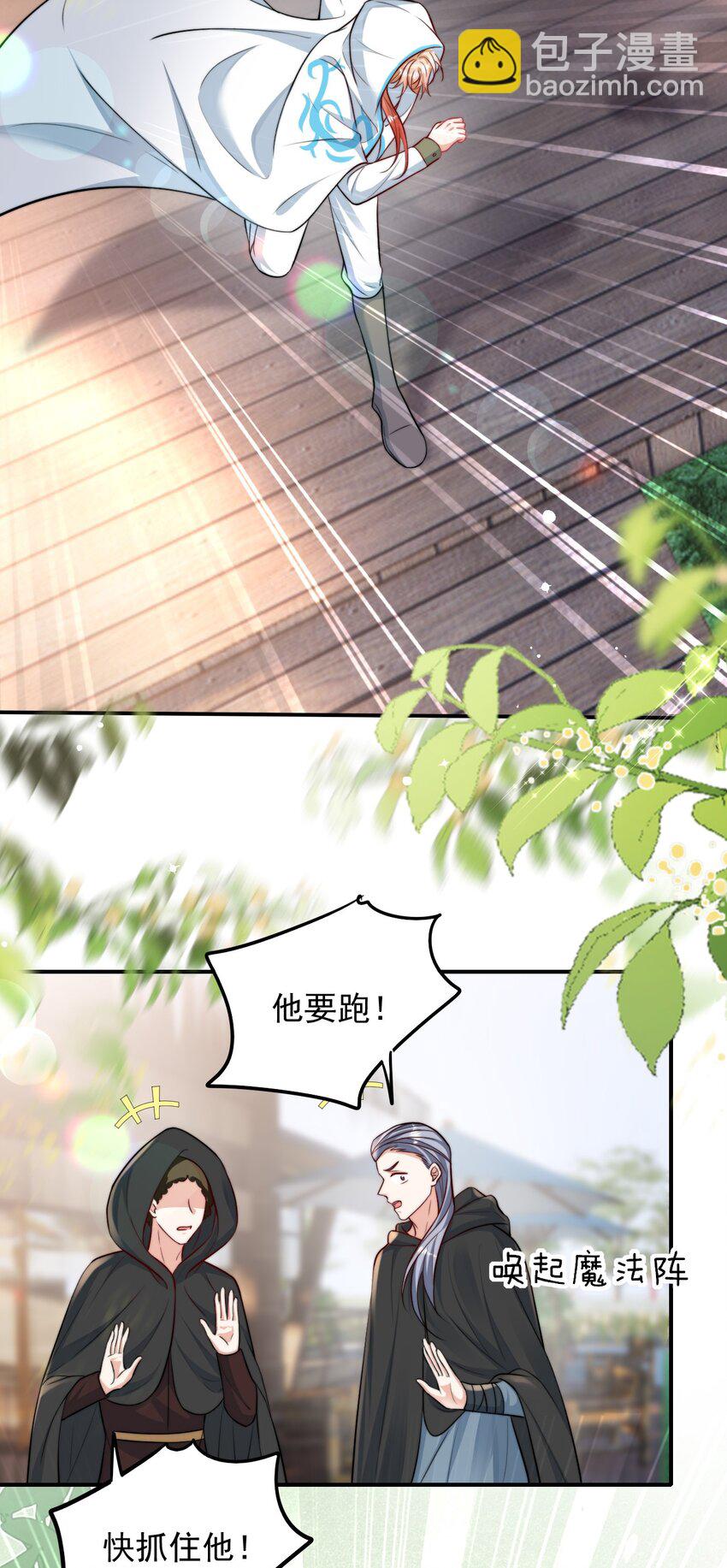 073 &ldquo;恶龙&rdquo;出现-第74话