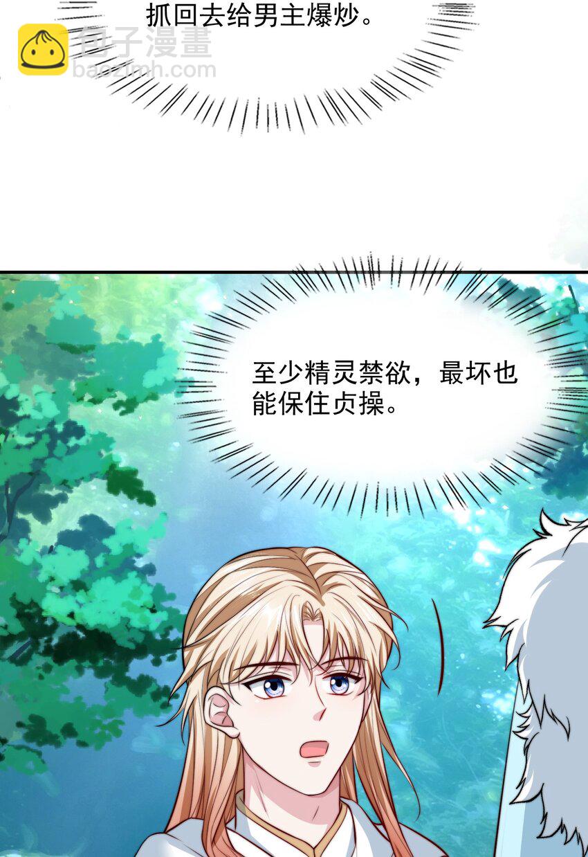 075 梦境中的美人-第76话