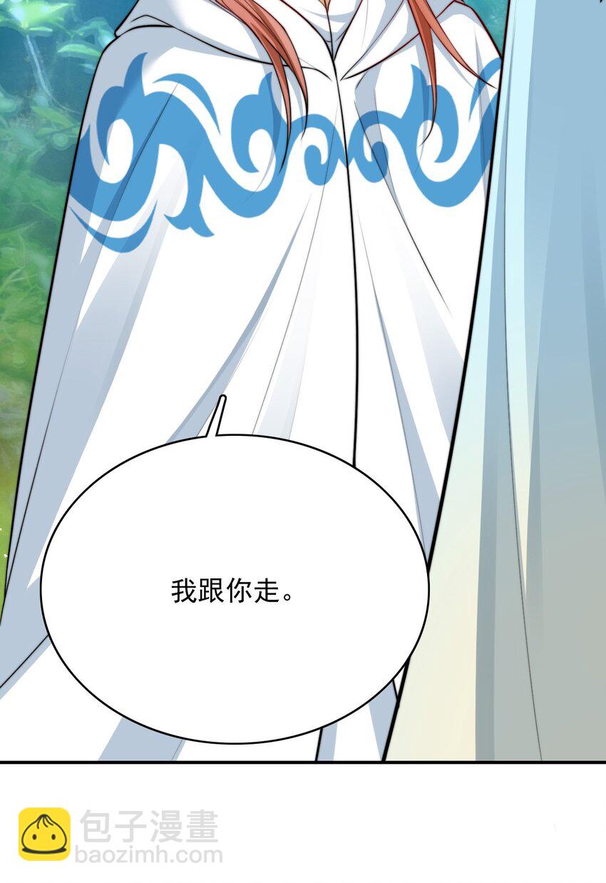 075 梦境中的美人-第76话