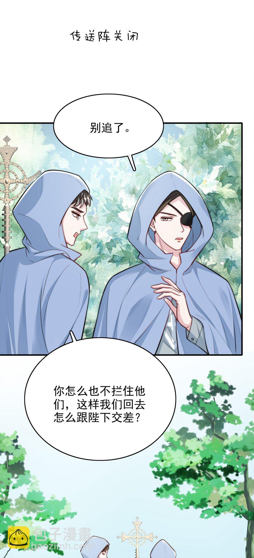 075 梦境中的美人-第76话