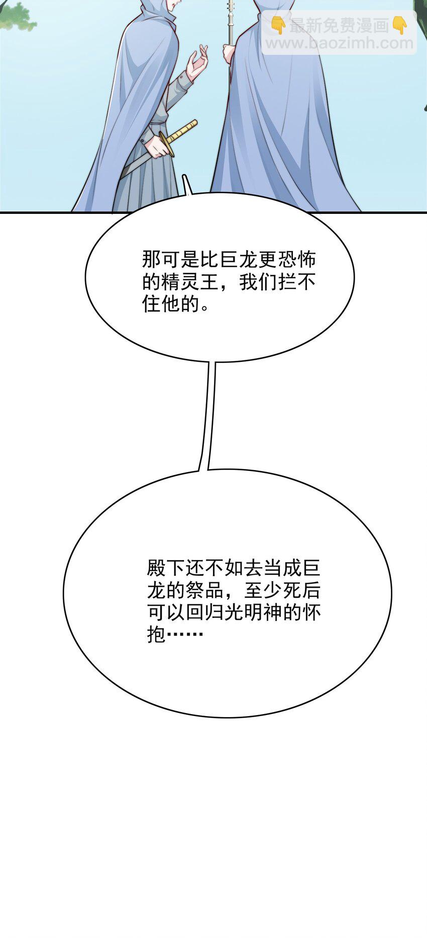 075 梦境中的美人-第76话