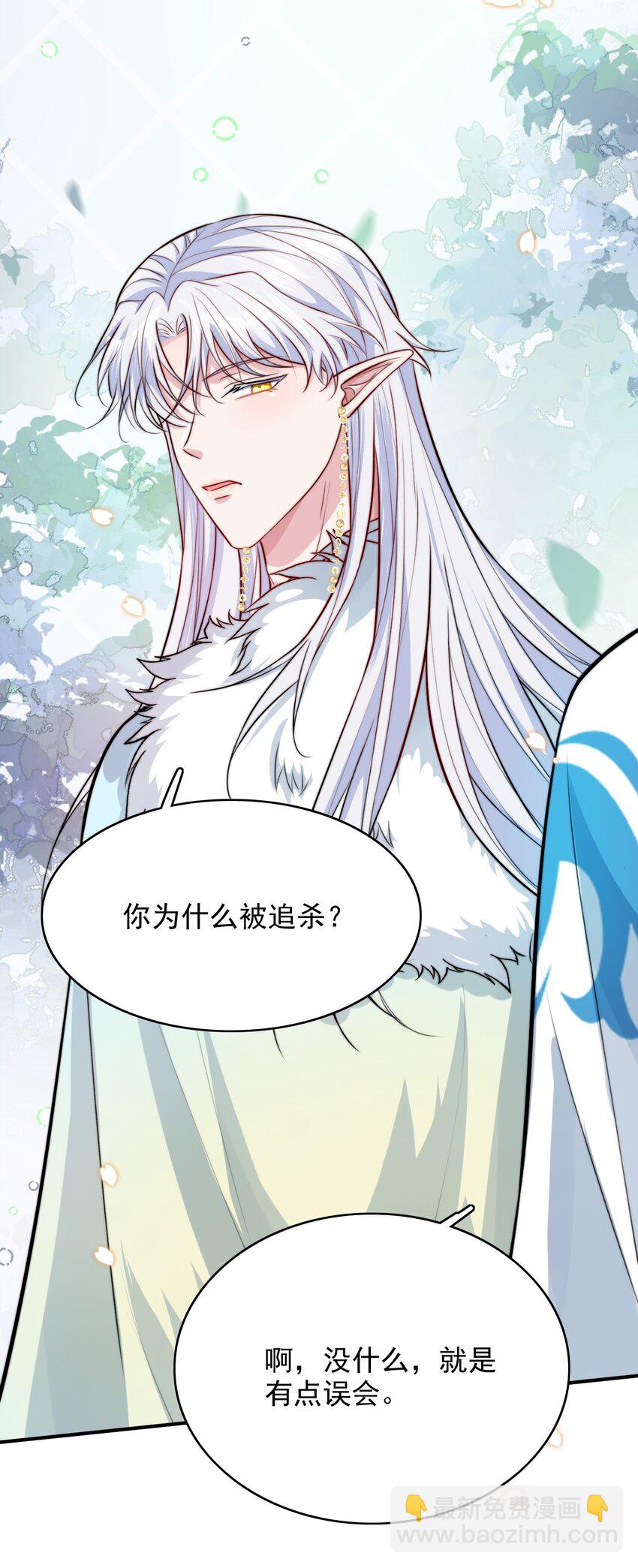 075 梦境中的美人-第76话