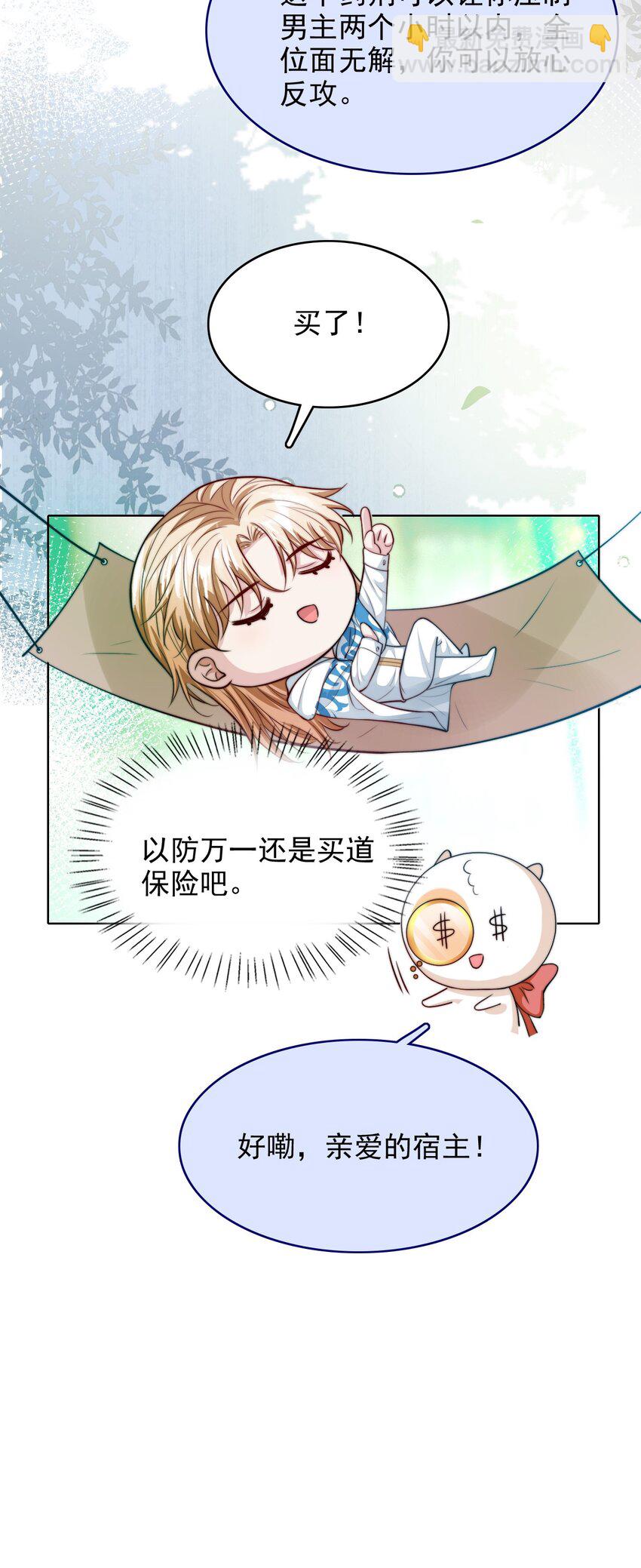 075 梦境中的美人-第76话