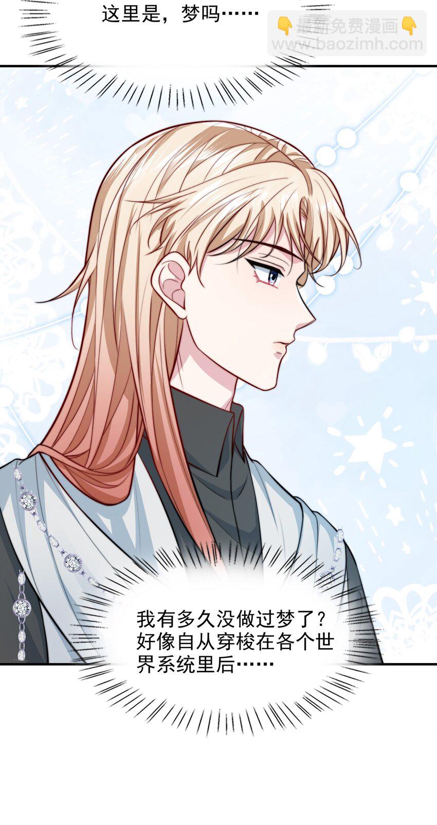 075 梦境中的美人-第76话