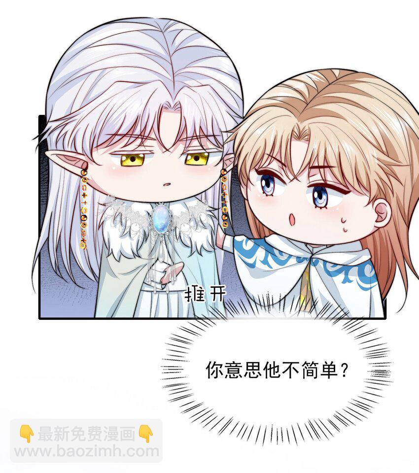 075 梦境中的美人-第76话