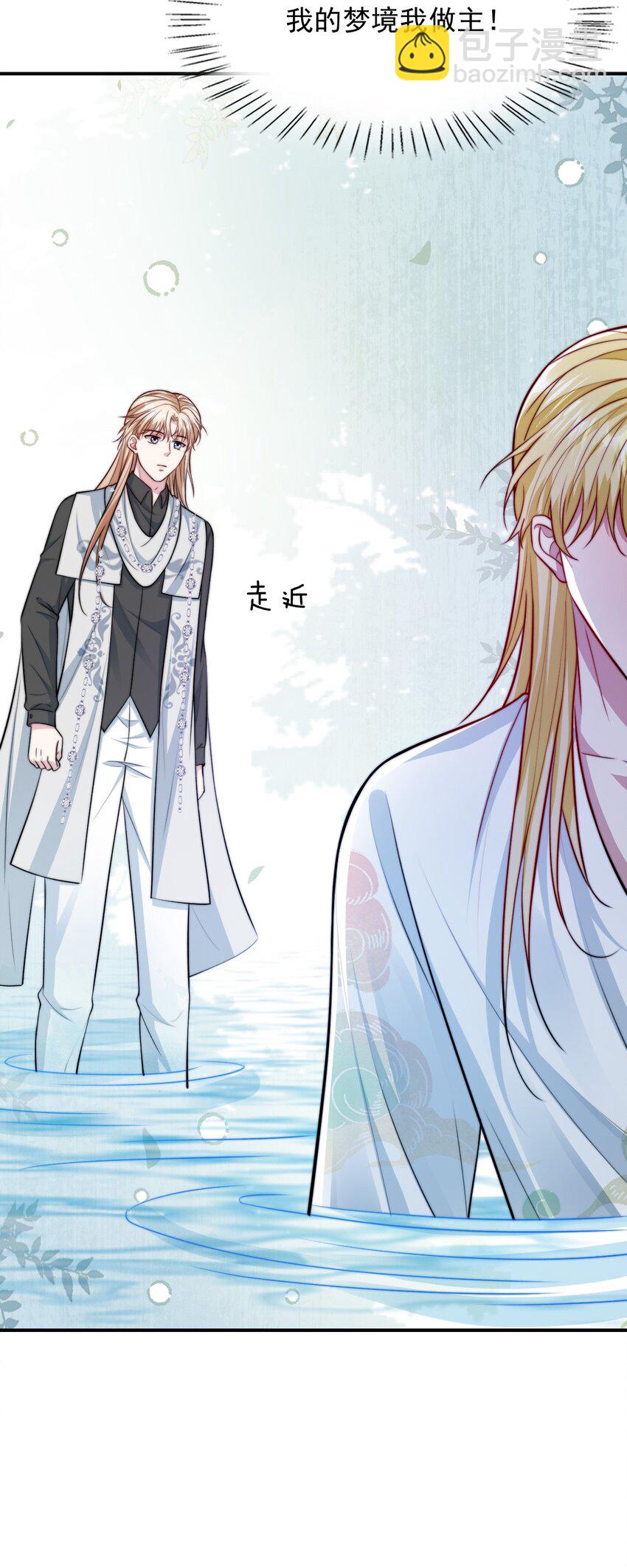 075 梦境中的美人-第76话