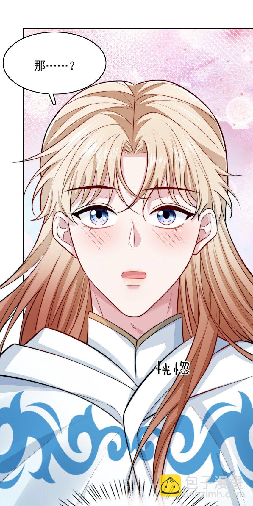 075 梦境中的美人-第76话