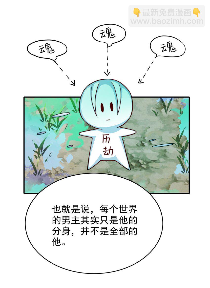 077 两个男主？-第78话