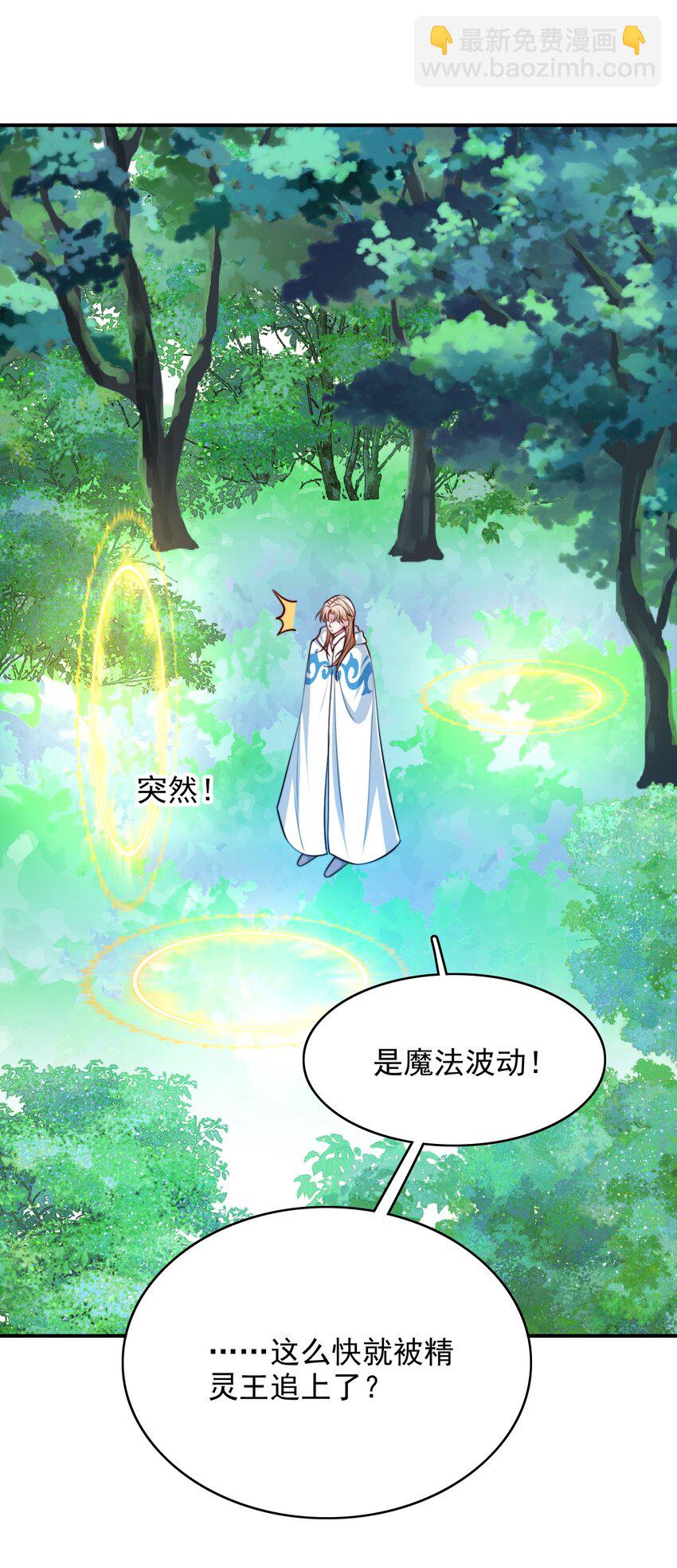 077 两个男主？-第78话