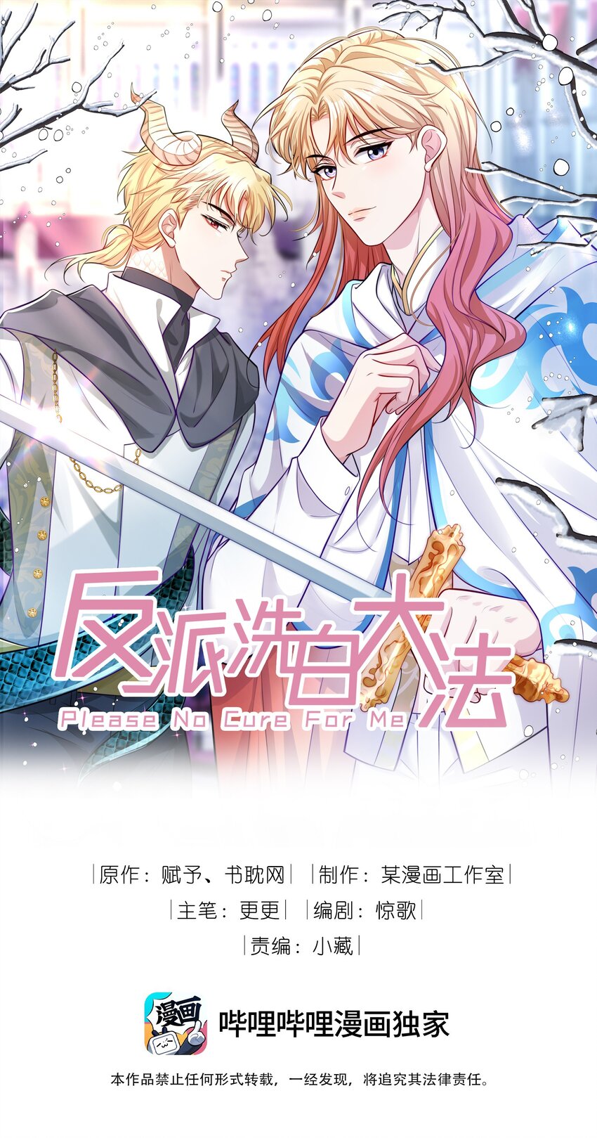080 兄弟你怎么有俩？-第82话