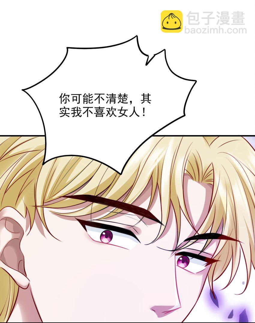 080 兄弟你怎么有俩？-第82话