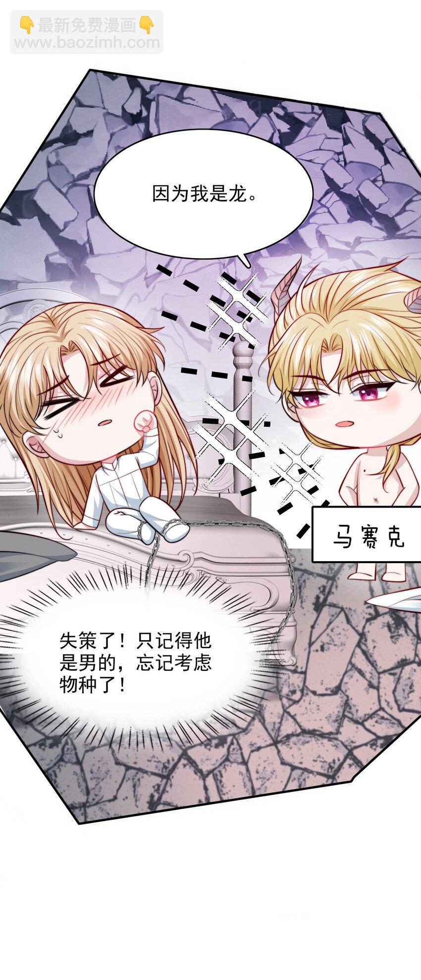 080 兄弟你怎么有俩？-第82话