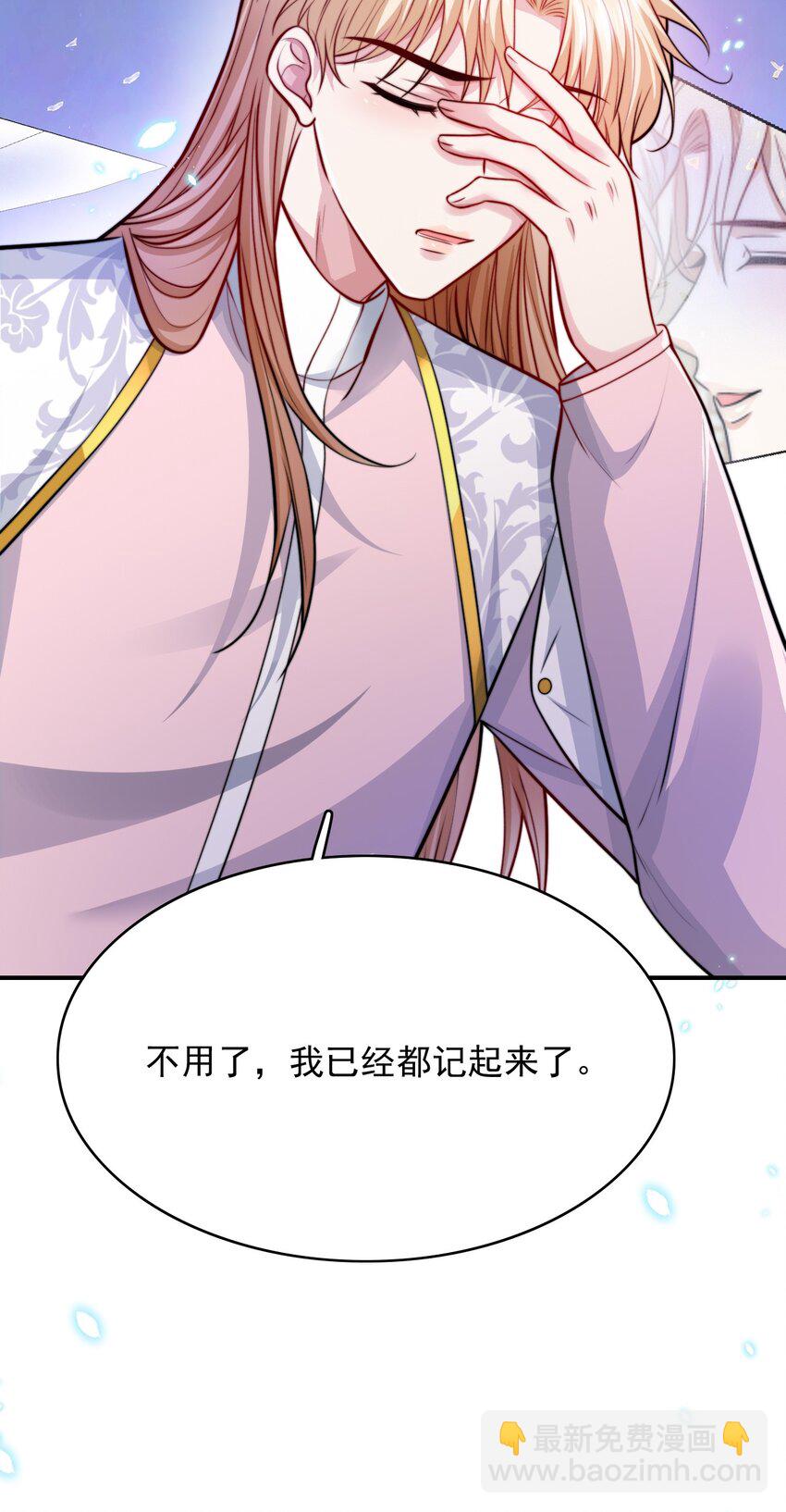 082 我全想起来了-第84话