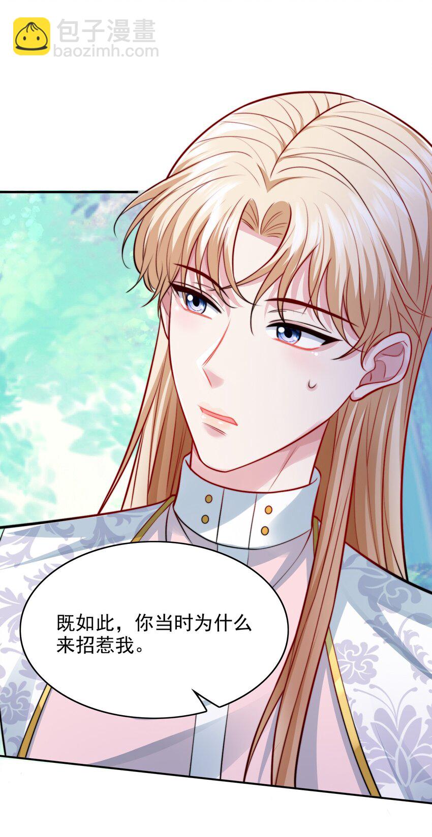 082 我全想起来了-第84话