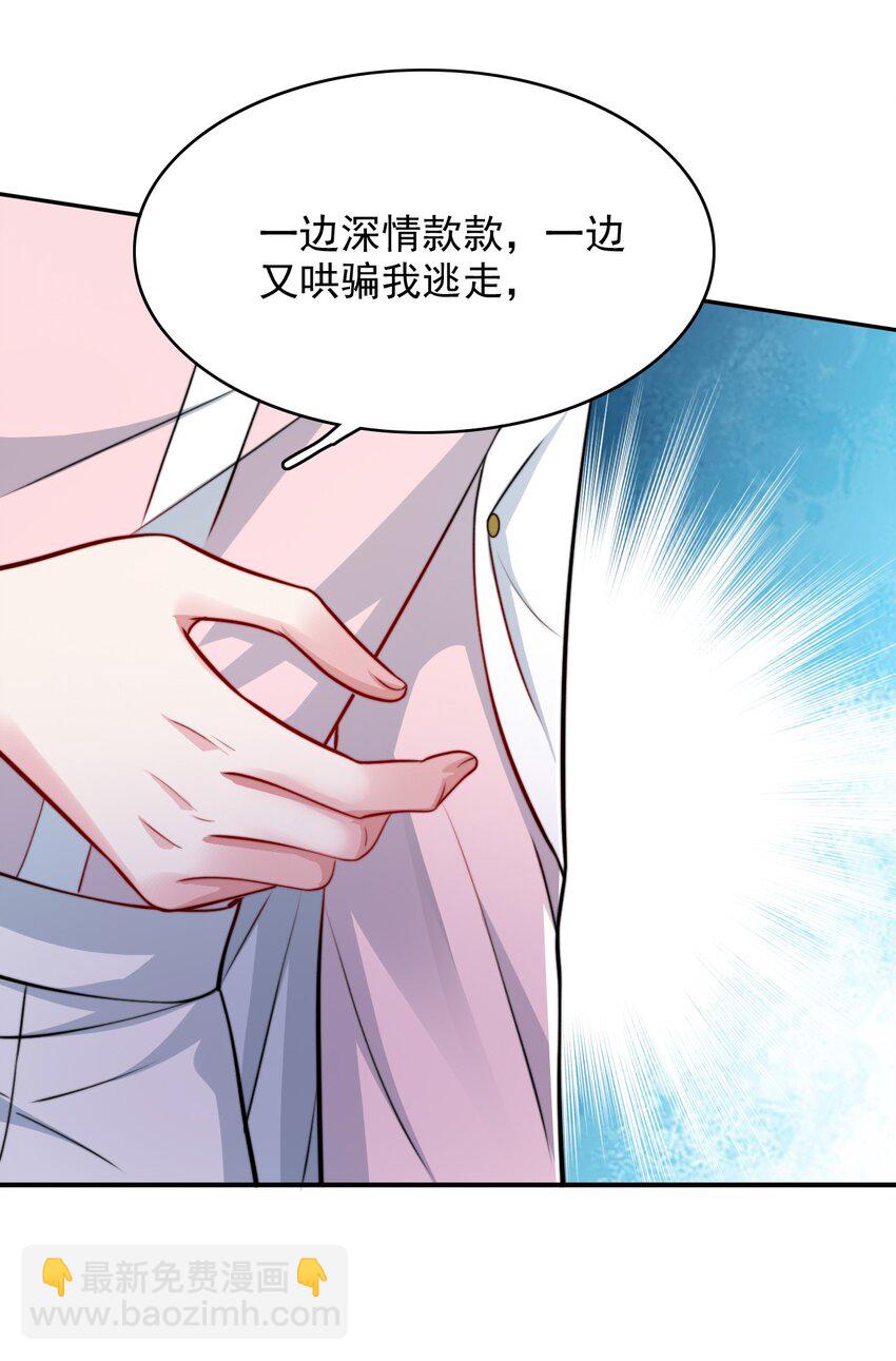 082 我全想起来了-第84话