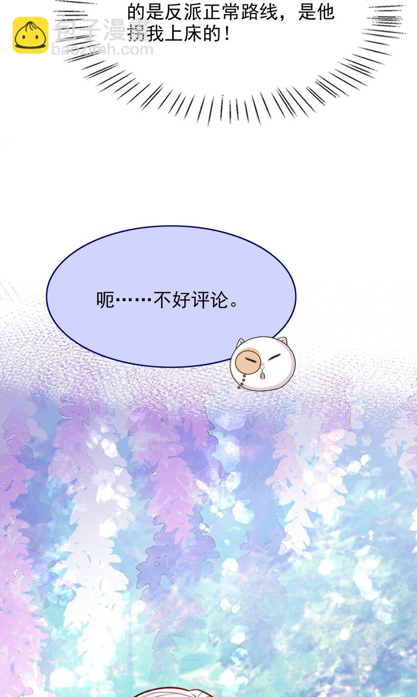 082 我全想起来了-第84话