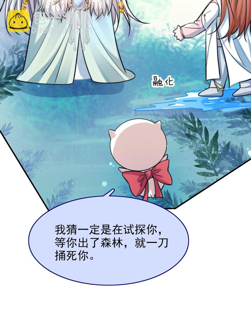 082 我全想起来了-第84话