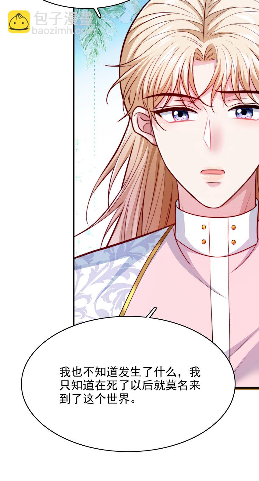 082 我全想起来了-第84话