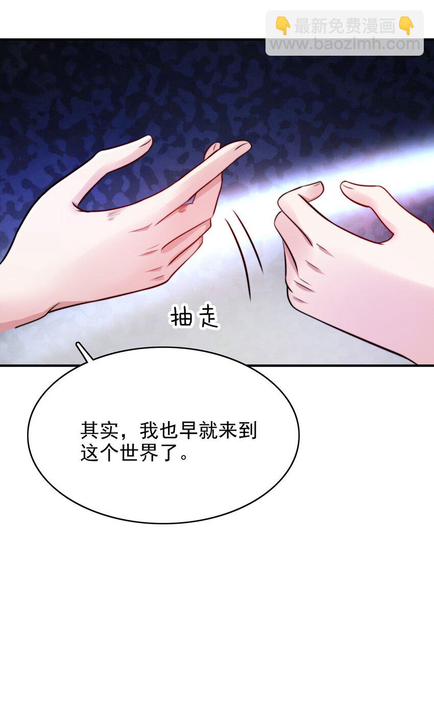 082 我全想起来了-第84话