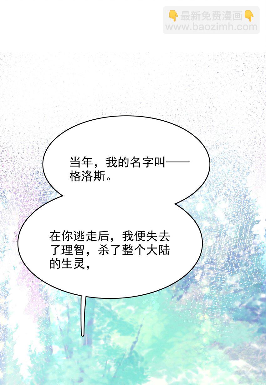 082 我全想起来了-第84话