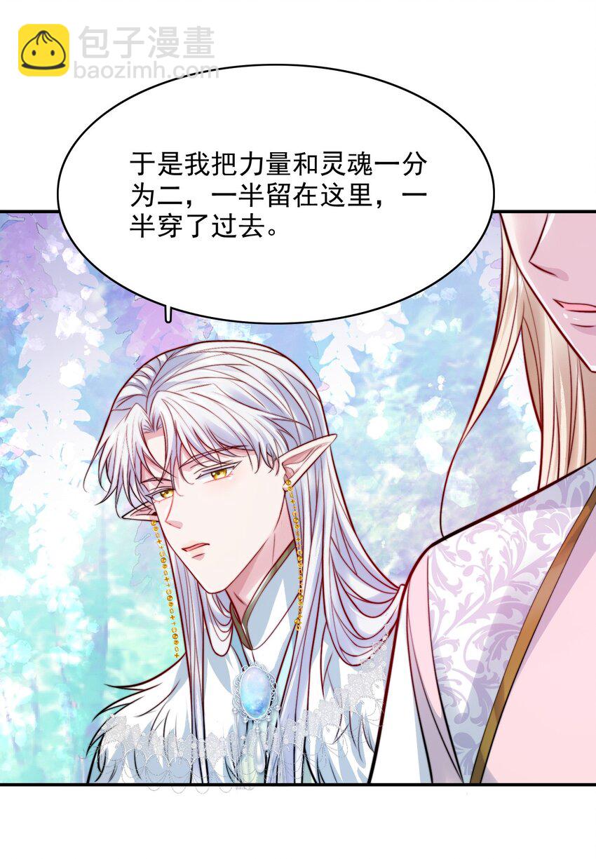 082 我全想起来了-第84话