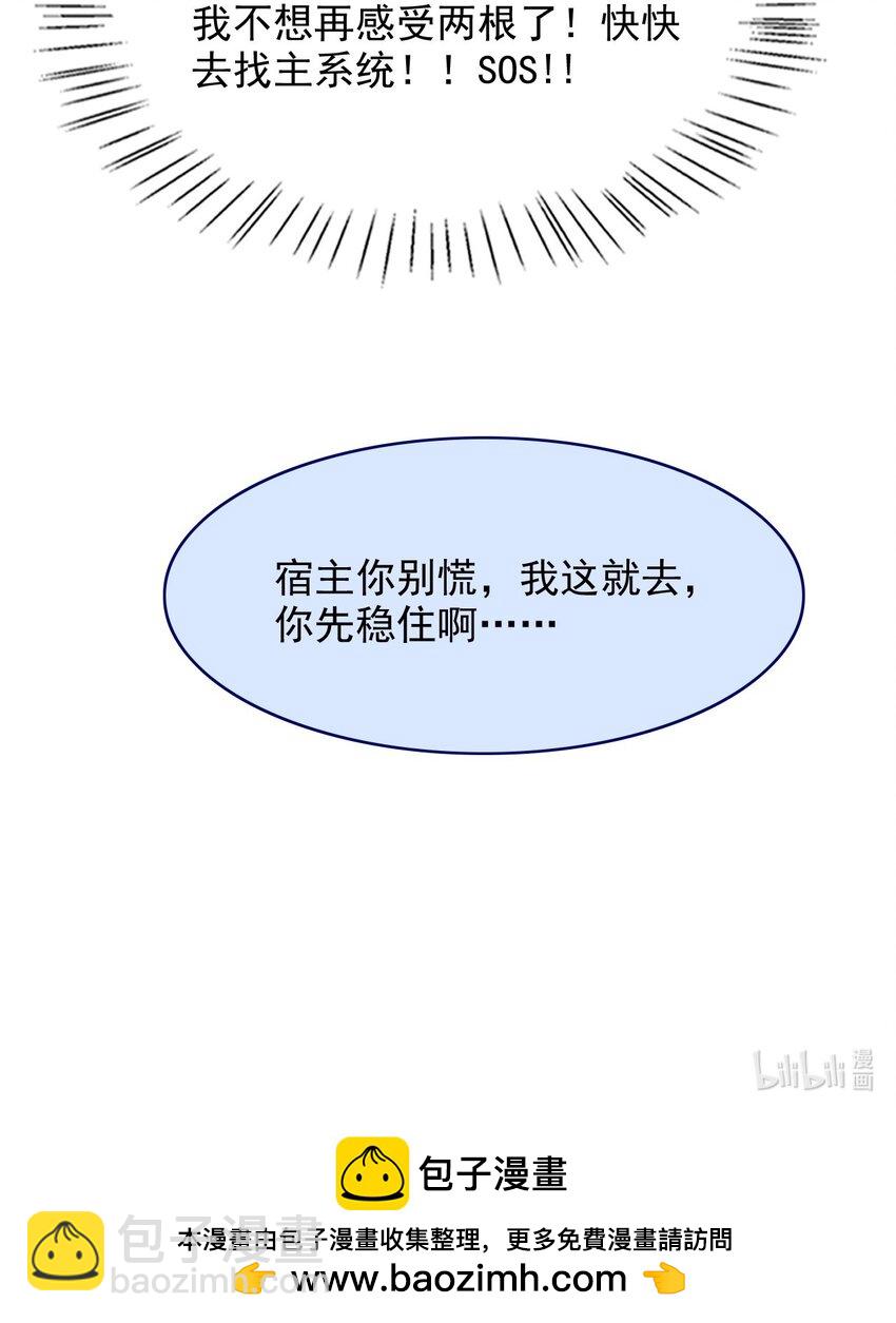 082 我全想起来了-第84话