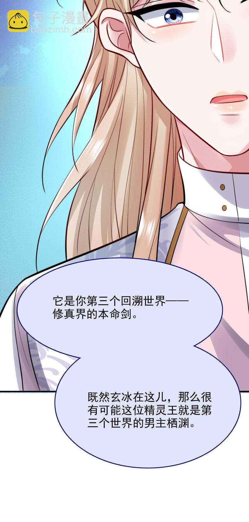 082 我全想起来了-第84话