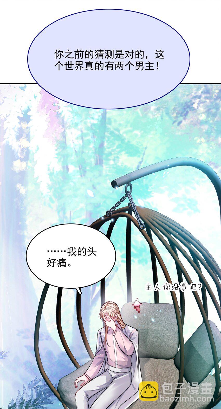 082 我全想起来了-第84话