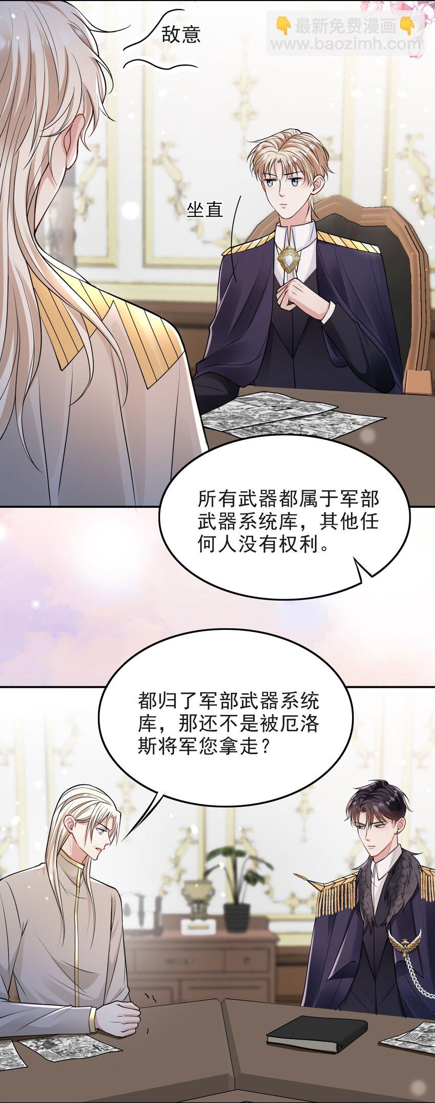 010 我是上面那个-第10话