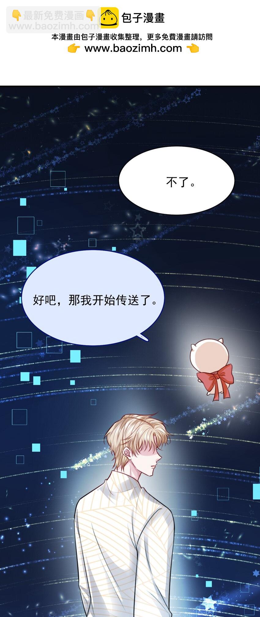 084 前往新世界-第86话