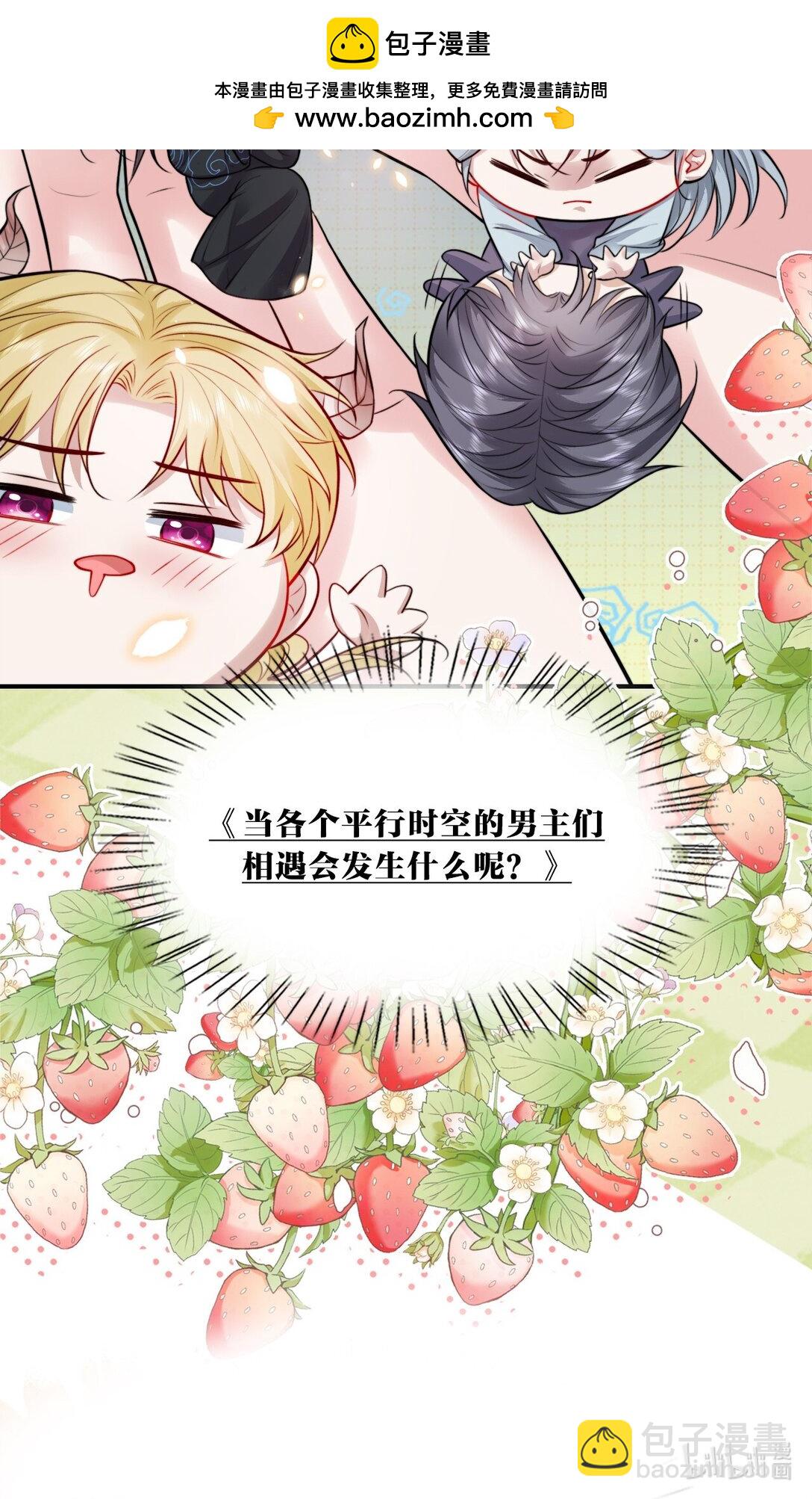 投喂活动 投喂活动-第88话