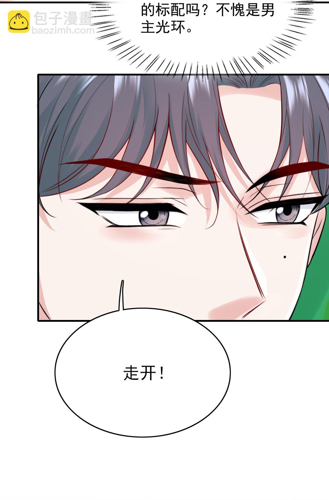087 牛奶配草(1/2)-第90话