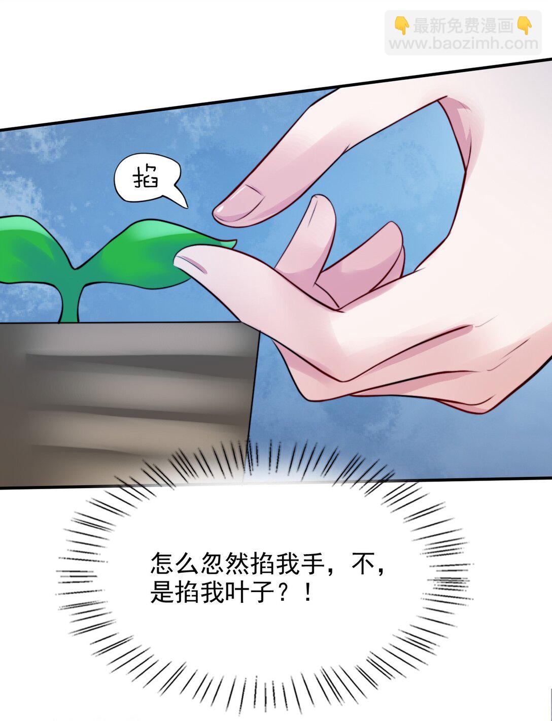 087 牛奶配草(1/2)-第90话