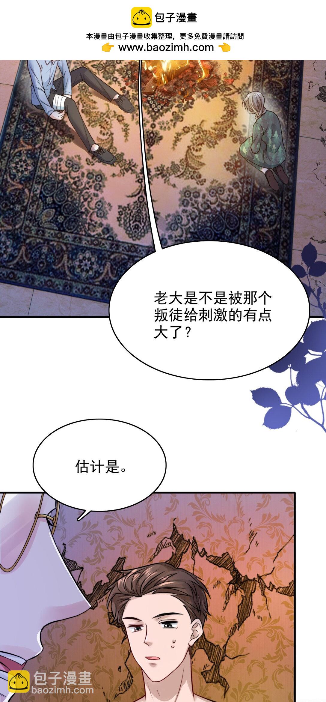 087 牛奶配草(1/2)-第90话