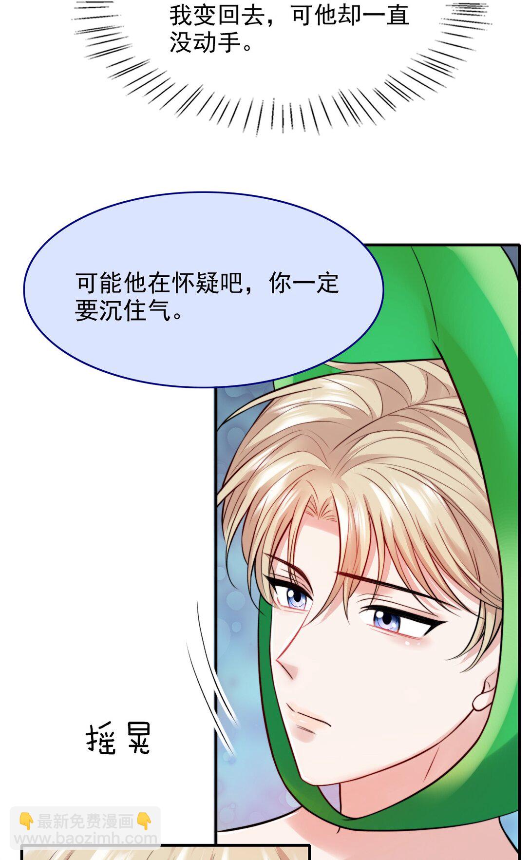 087 牛奶配草(1/2)-第90话