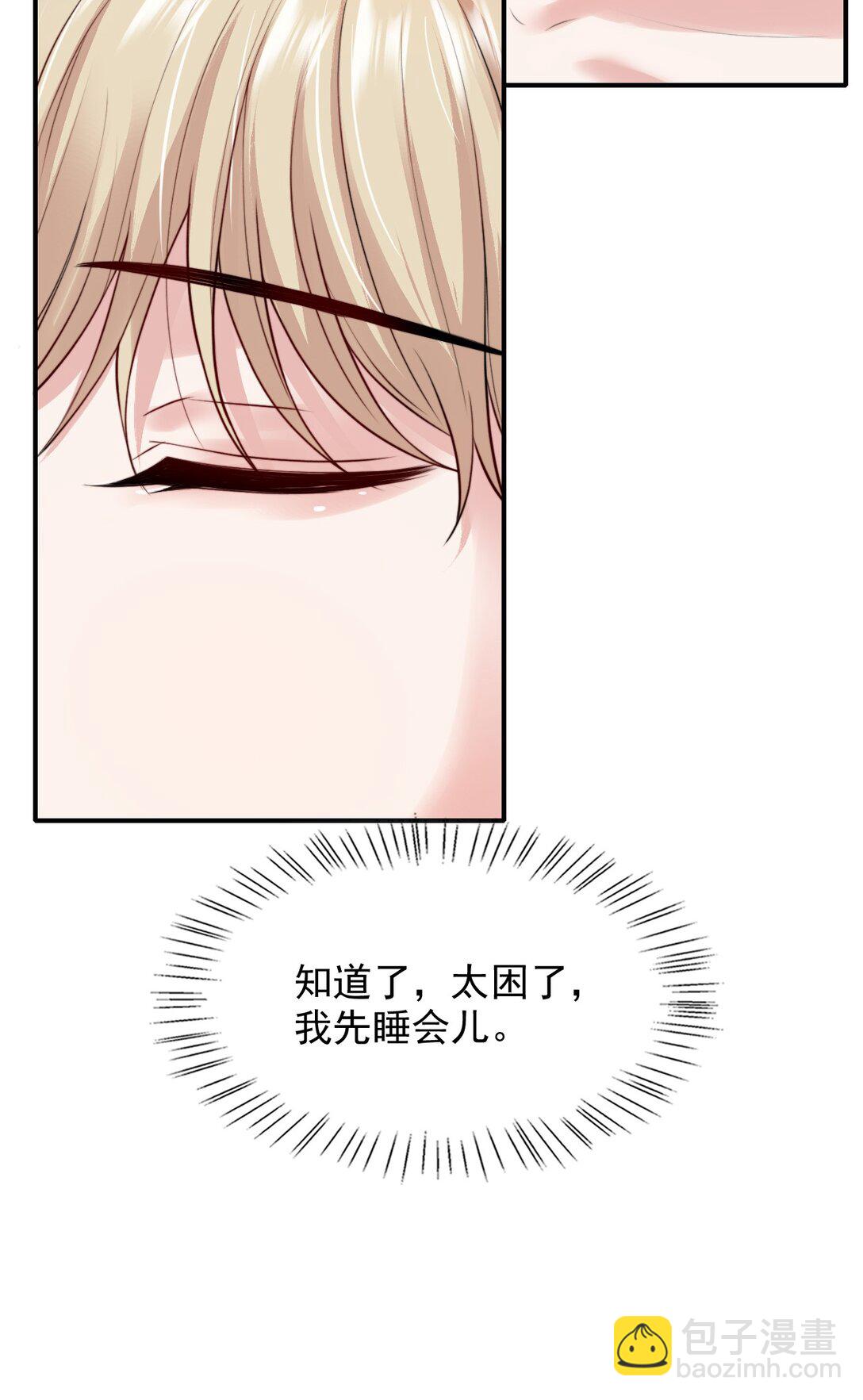 087 牛奶配草(1/2)-第90话