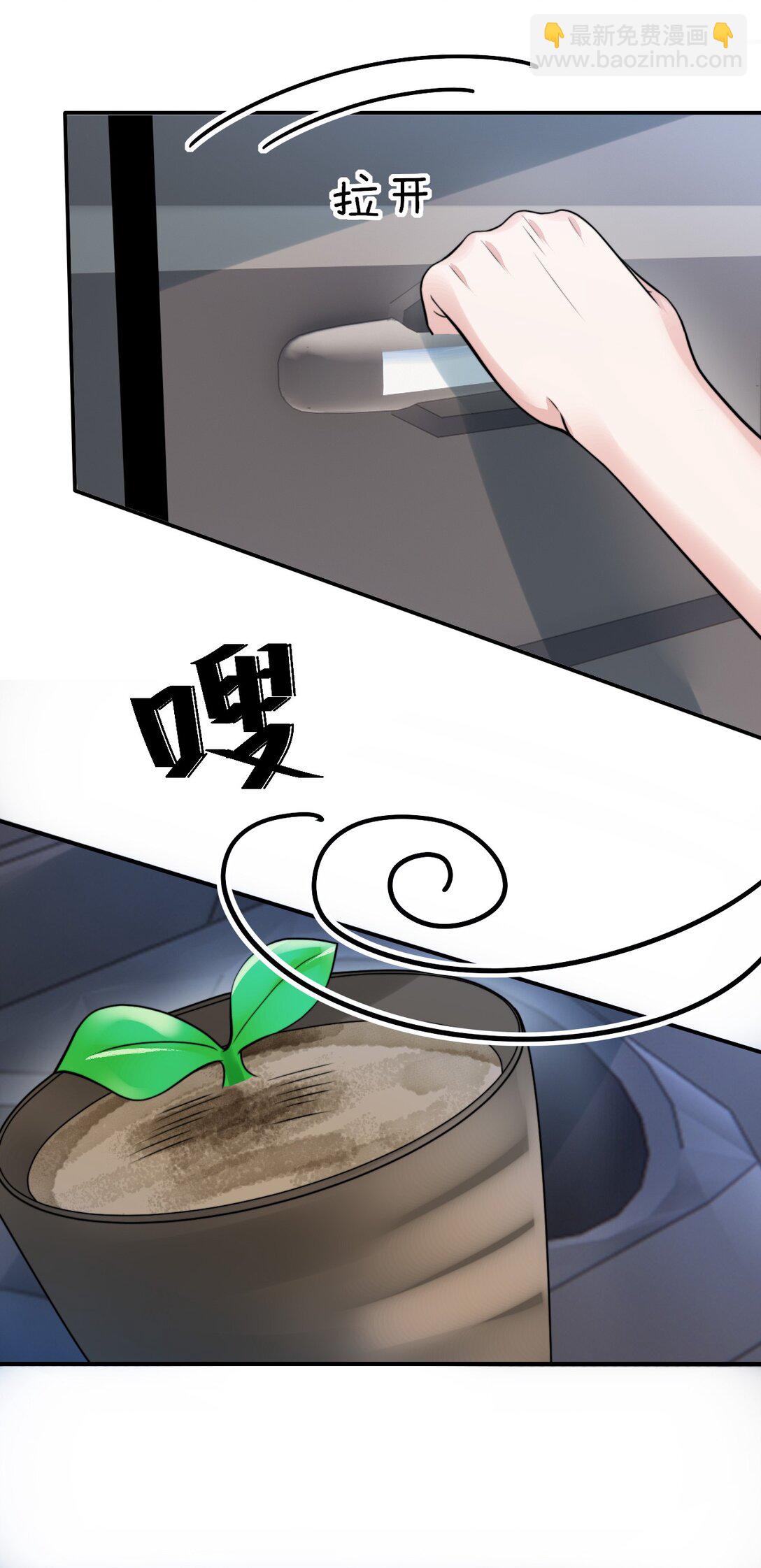 087 牛奶配草(1/2)-第90话