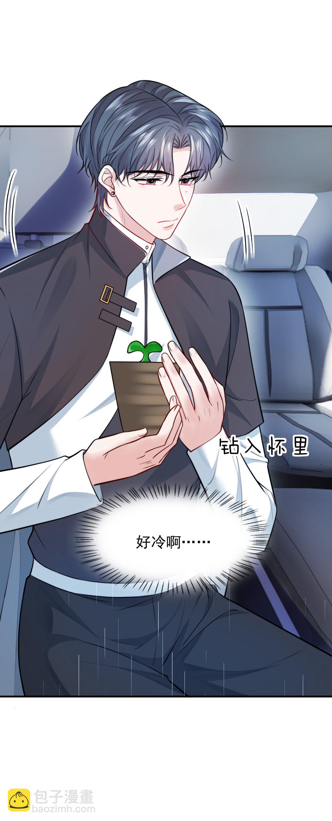 087 牛奶配草(1/2)-第90话