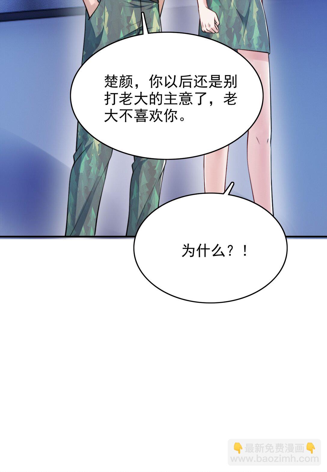 087 牛奶配草(1/2)-第90话