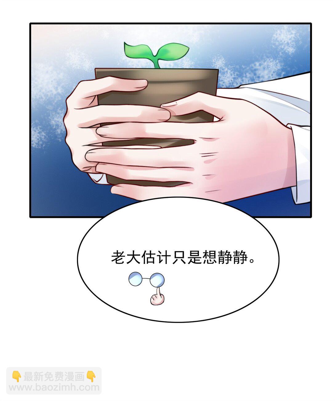 087 牛奶配草(1/2)-第90话