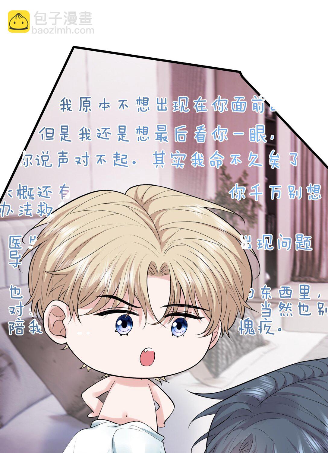 088 你有什么阴谋？-第92话
