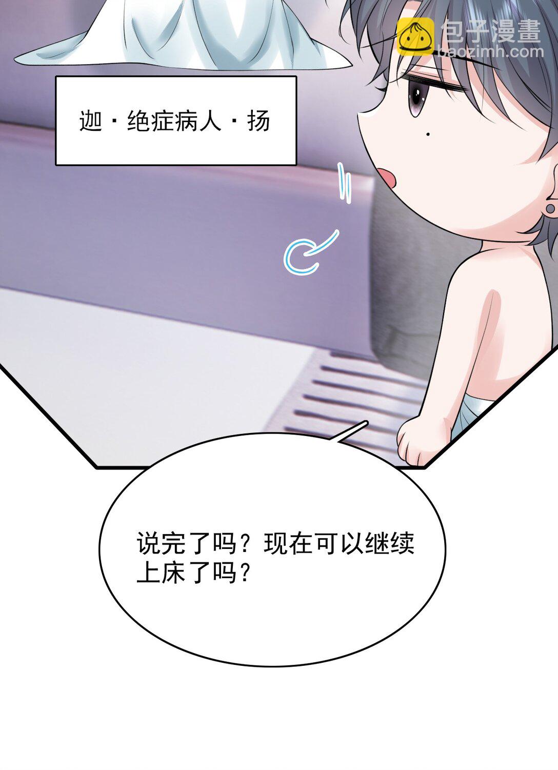 088 你有什么阴谋？-第92话