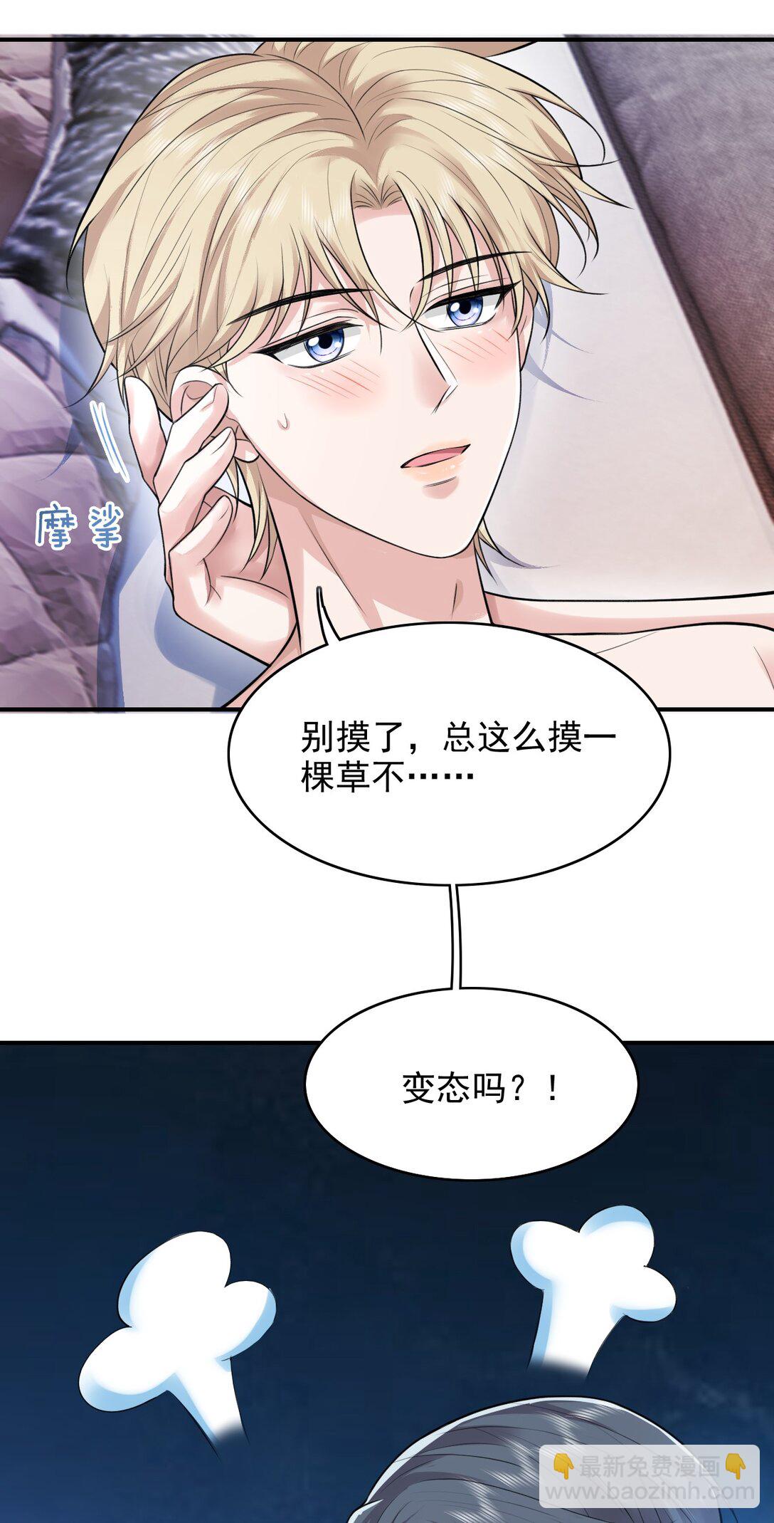 088 你有什么阴谋？-第92话