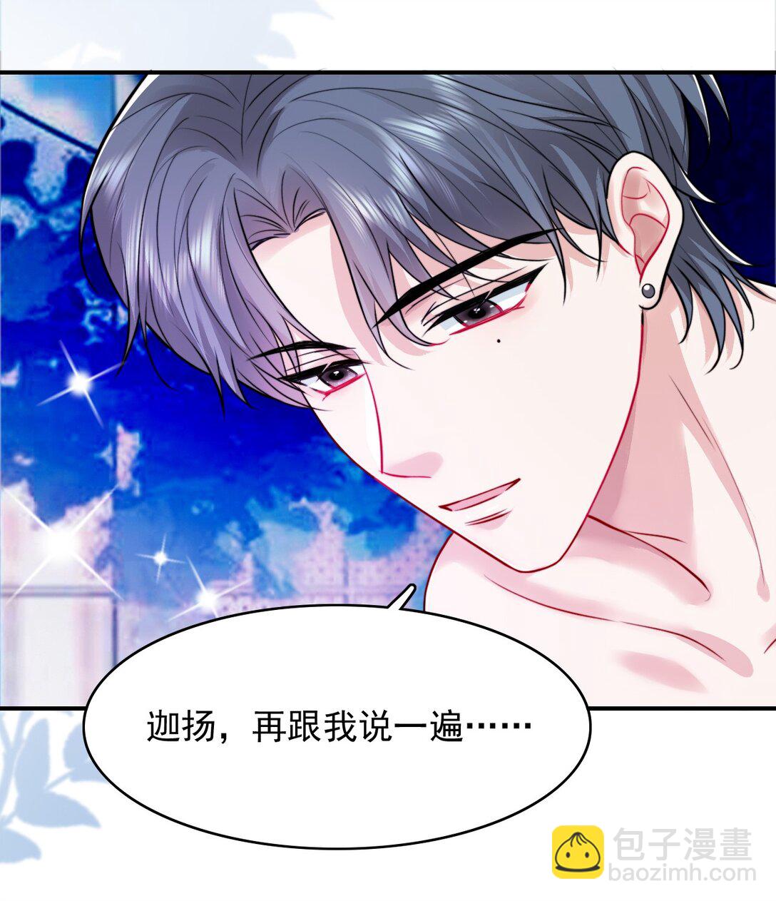 090 这次犯规了！-第94话
