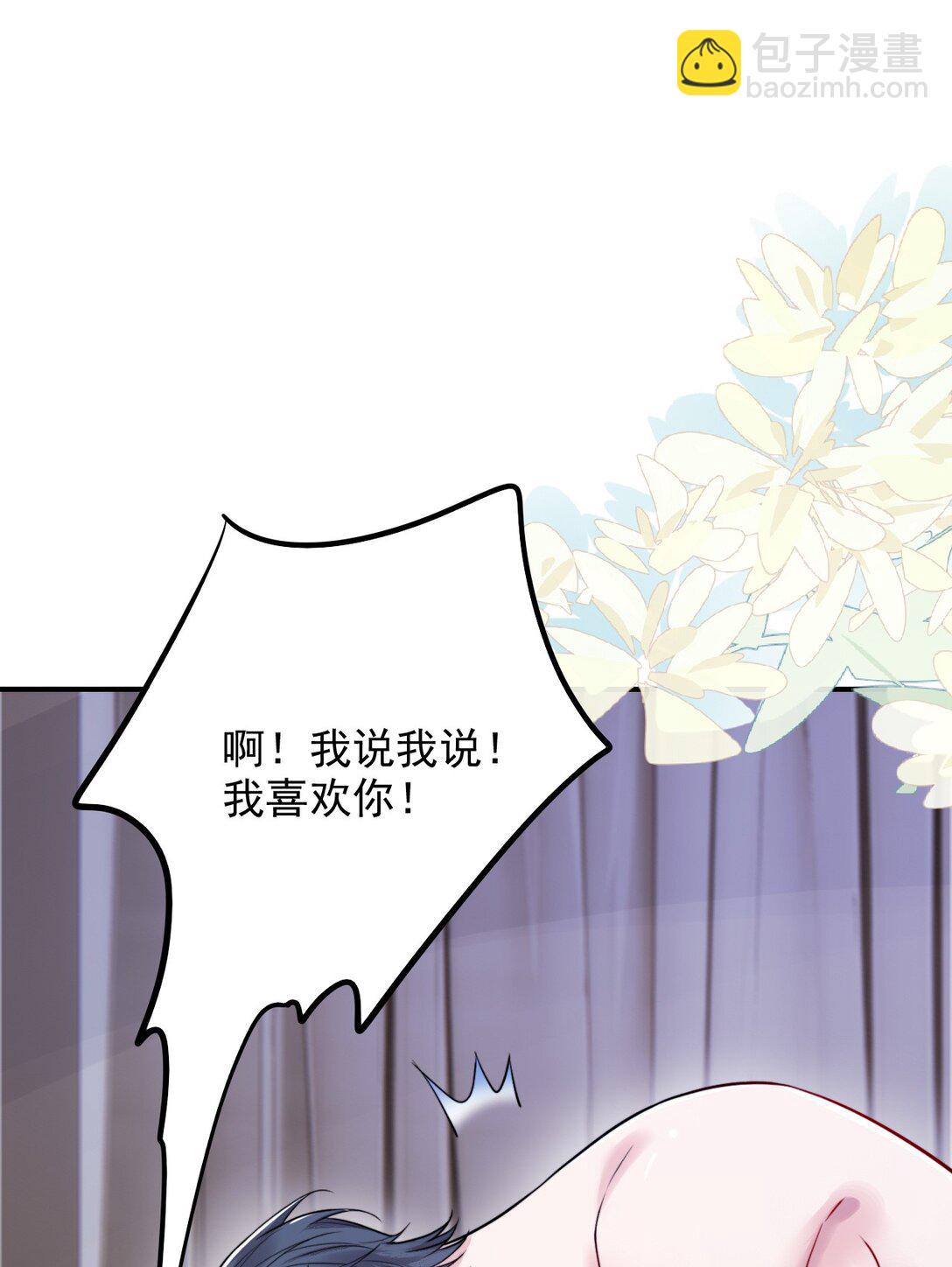 090 这次犯规了！-第94话